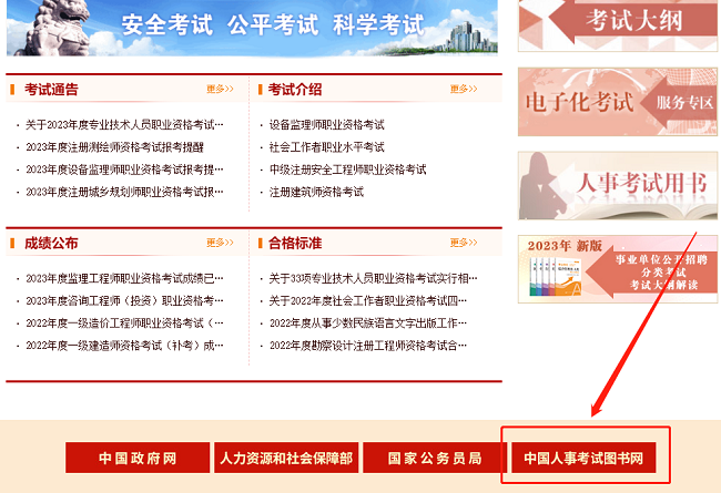 2023年中级经济师新教材什么时候出？7月17日！