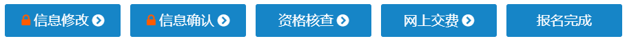 山東2023年中級經(jīng)濟(jì)師報(bào)名成功狀態(tài)