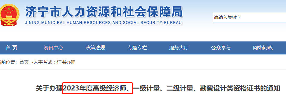 2023年湖北省直高級經(jīng)濟師考試合格證明9月20開始領(lǐng)??！