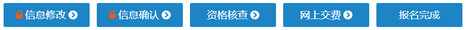 報(bào)名完成.png