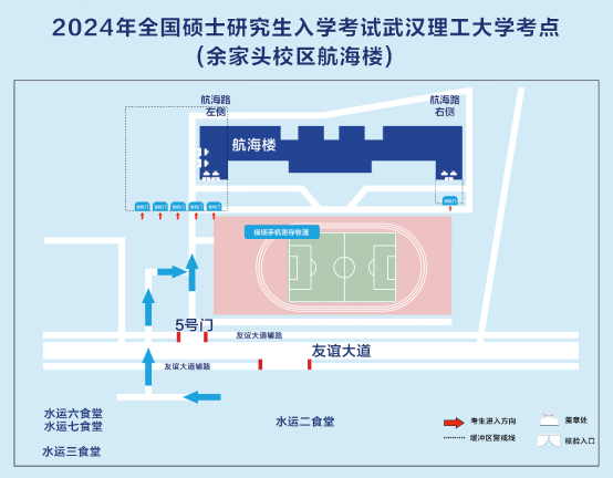 2024武漢理工大學(xué)余家頭校區(qū)考研考點