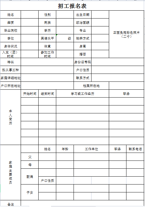 吉林民航機場社會招聘|2024延吉機場分公司招聘公告，1月19日16:00報名截止！