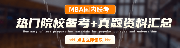 重磅发布！2025上海交通大学MBA学费是多少？
