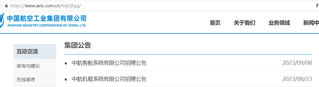航空工业集团招聘官网介绍！