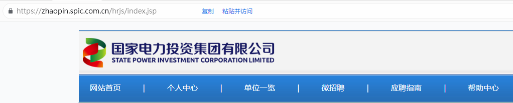 国家电投招聘官网，快速了解！