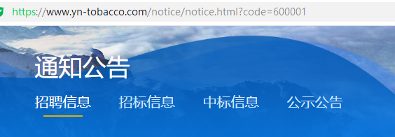 云南省烟草公司招聘官网，小编最新介绍！