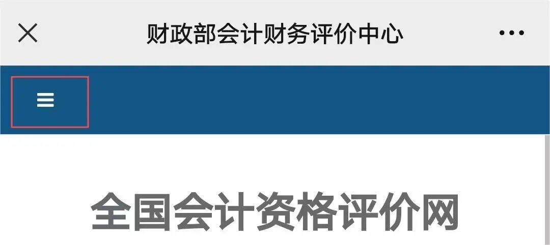 初级会计考试成绩查询推送