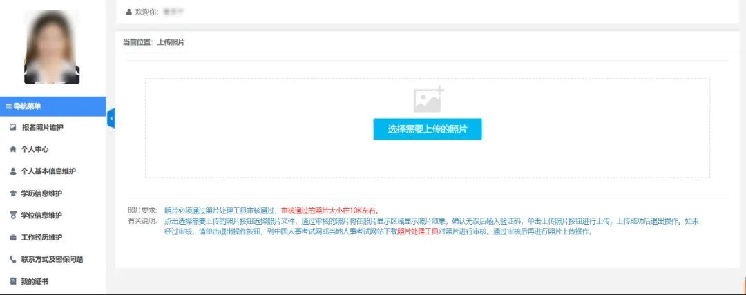 2024年中级经济师报名照片怎么上传？此篇全面解答！