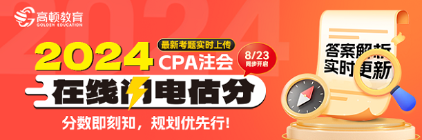 CPA活动