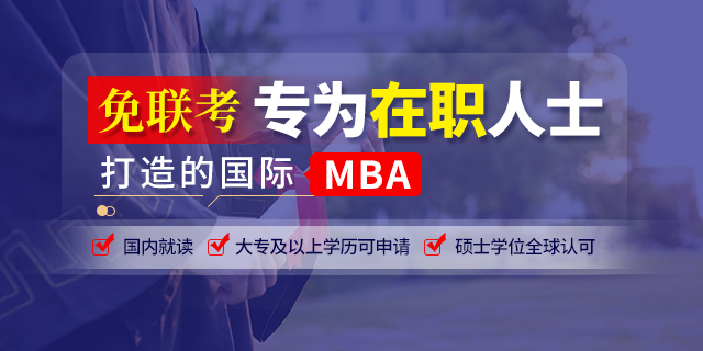 2025上海在職研究生院校一覽表！最新招生資訊！
