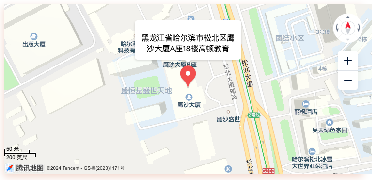 高顿教育黑龙江哈尔滨分校校区地址