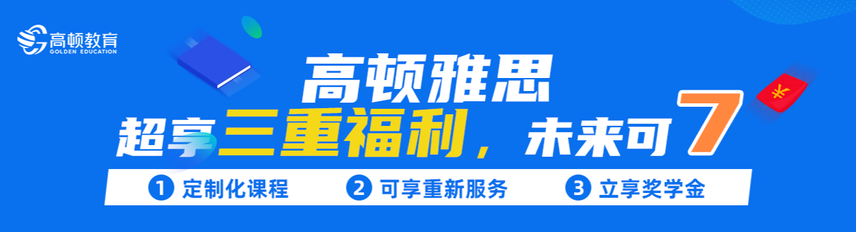 在線雅思口語培訓哪家好？學生必看