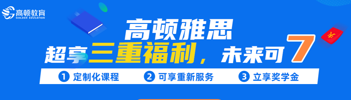學雅思哪個培訓機構專業(yè)？