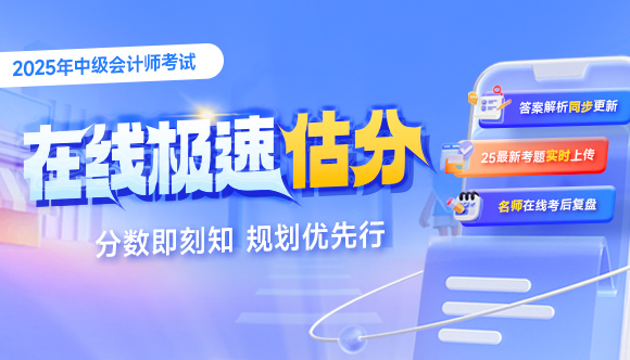 估分对答案