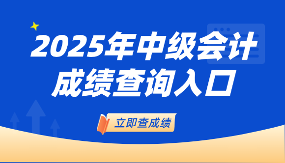 成绩查询