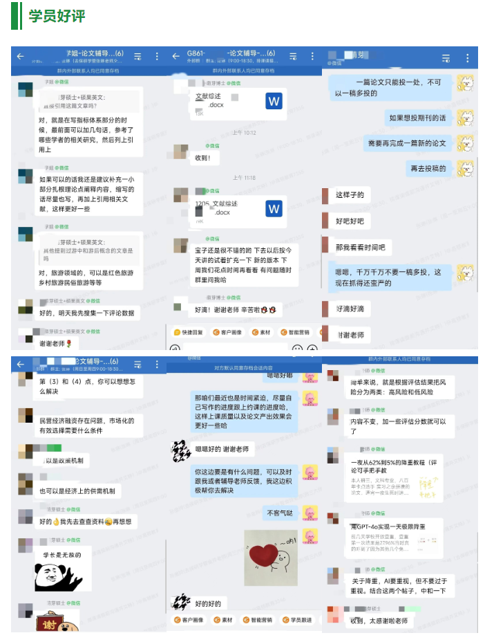 保研论文辅导好评