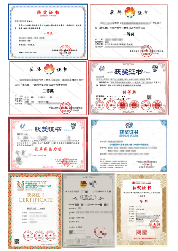 保研竞赛辅导成果展示