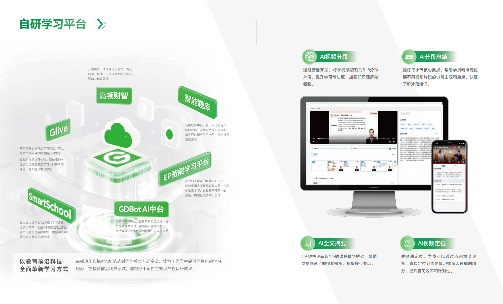 高顿去保研机构