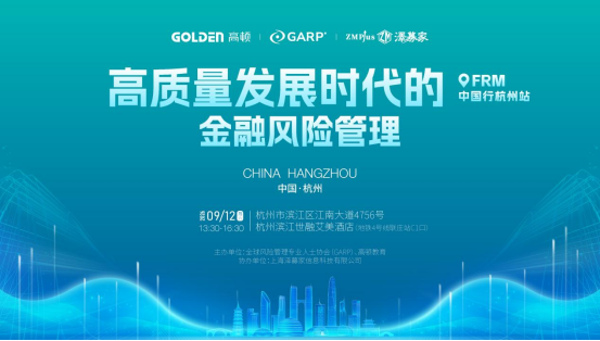 AI时代金融风险管理