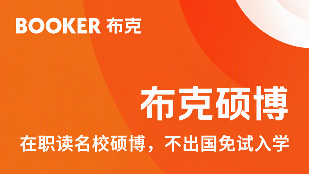 清华MPA+港城大EMBA招生简章