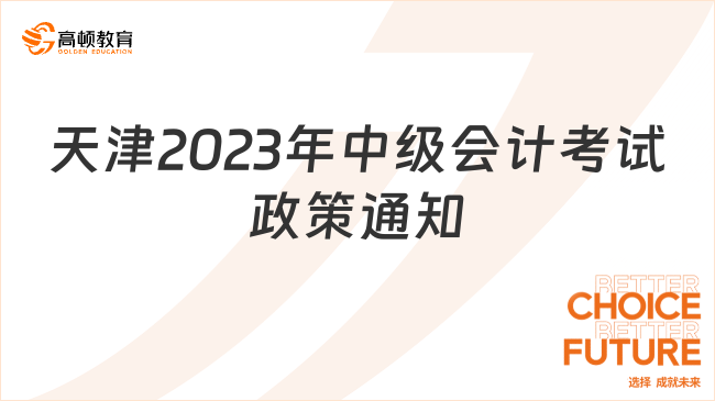 2023年寧夏中級會計成績復核及資格審核等有關事項的通知