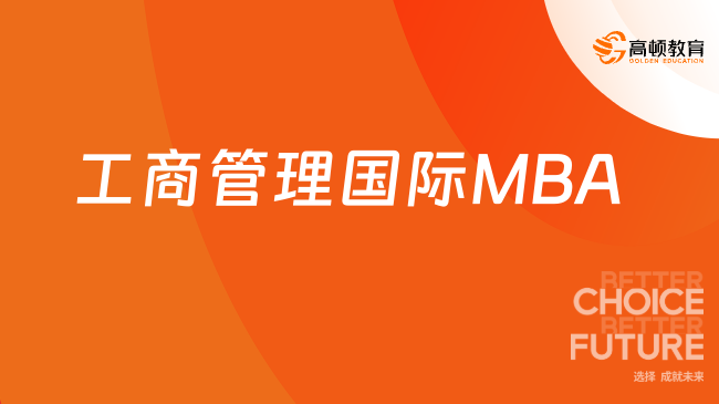 汕头大学mpa-汕头大学公共管理硕士（MPA）2024年招生简章