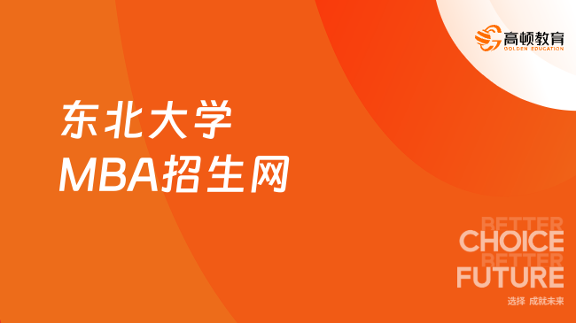 東北大學錄取分數線2024_錄取分數東北線大學2024_錄取分數東北線大學2024級