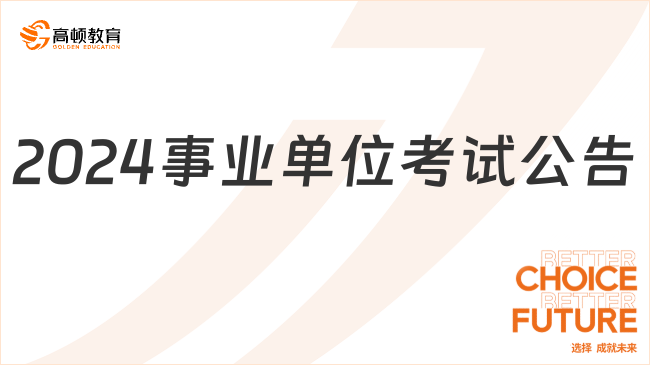 2024乌海市公安局招聘警务辅助人员暂缓举行公告