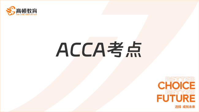 ACCA Time series考点梳理！