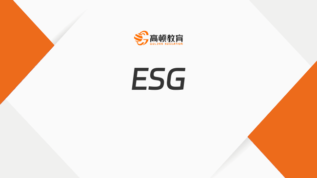 ESG——中国未来经济发展的重要方向