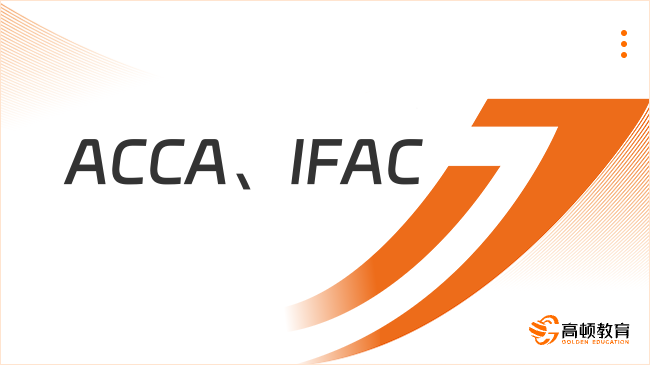 ACCA、IFAC和普華永道聯合發(fā)布報告 | 氣候轉型中的財務職能