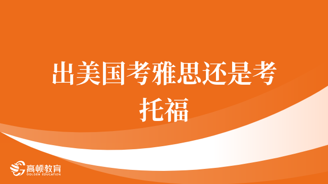 英語四級剛過線，雅思考6分要多久？
