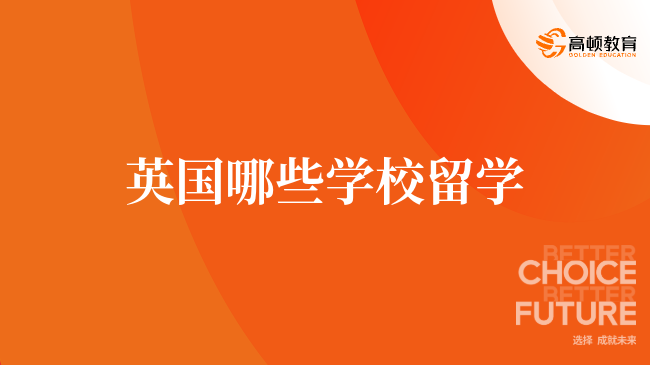 德国高校介绍：德国慕尼黑大学