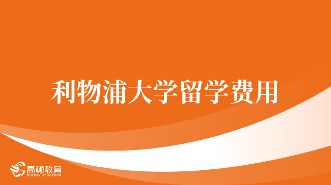 韩国留学热门专业：传媒学