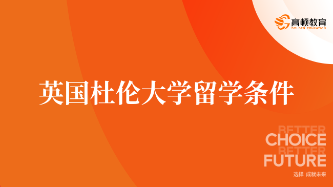 英国高校介绍：帝国理工学院