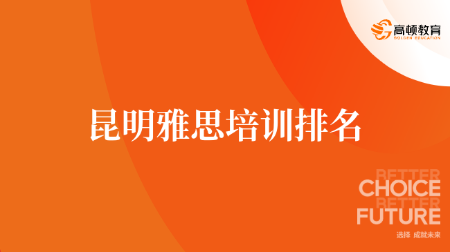雅思備考周期選擇指南：時間策略與人群適配邏輯