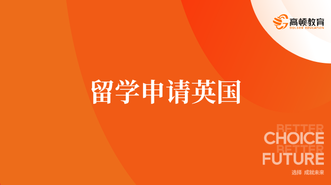 澳洲留学热门专业：会计与金融