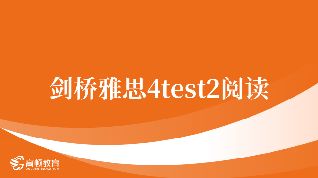 剑桥雅思4test2阅读