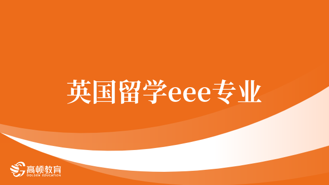 香港留学毕业后的就业问题分析