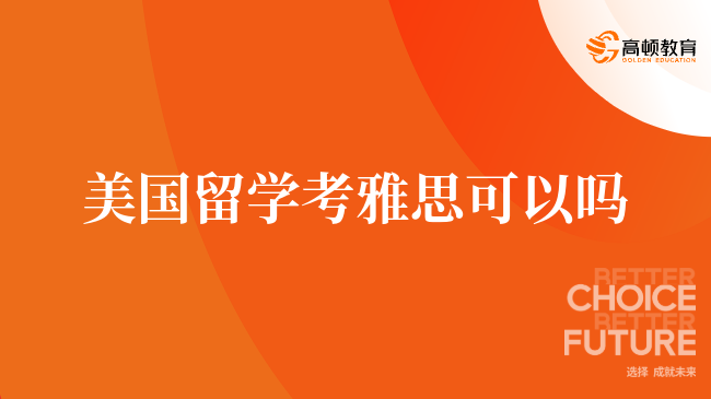 雅思0基礎(chǔ)90天沖刺6分計(jì)劃：自學(xué)路徑與培訓(xùn)選擇的黃金平衡術(shù)