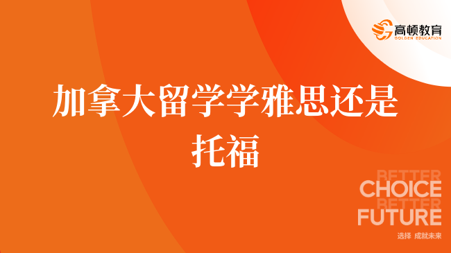 2025雅思備考全規(guī)劃：不同起點(diǎn)分?jǐn)?shù)高效提分指南