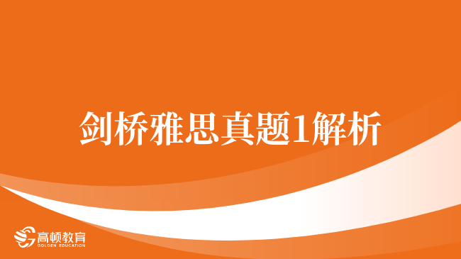 在職零基礎(chǔ)雅思逆襲指南：3個(gè)月高效突破6分的黃金法則