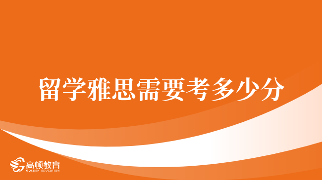 2025雅思口語考試時間全攻略：從報名到實戰(zhàn)的23條黃金法則