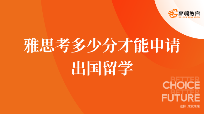 申请澳洲研究生，雅思成绩不够读语言班，语言班考核难通过吗？