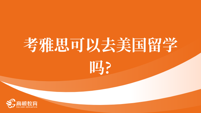 2025雅思分數(shù)解密：從評分規(guī)則到各分段真實英語水平對標(biāo)