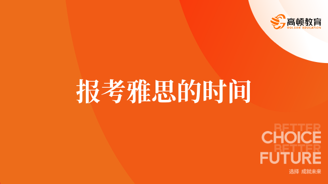 雅思常见问题，这些疑惑帮你解