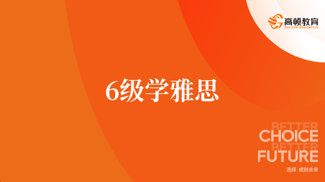 留学申请时，雅思成绩不够怎么办？3 种解决方案