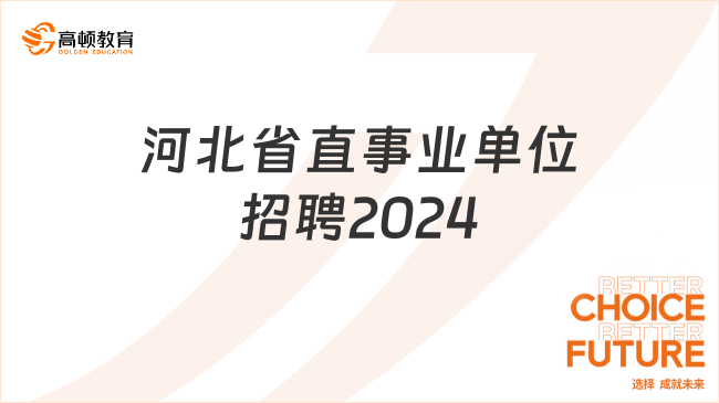 河北省公务员考试时间2025，考生必看