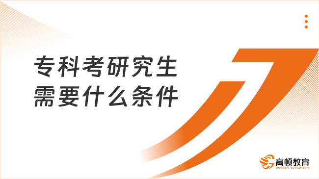 ?？瓶佳芯可枰裁礂l件？?？粕鷪罂家欢ㄒ?！