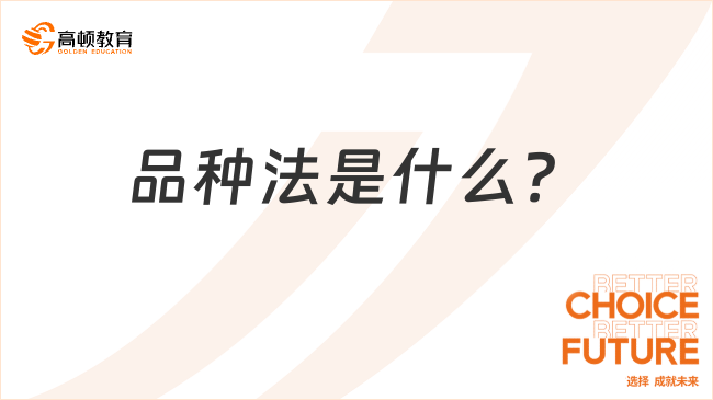 品種法是什么？適合哪些企業(yè)？初級會計實(shí)務(wù)熱點(diǎn)答疑